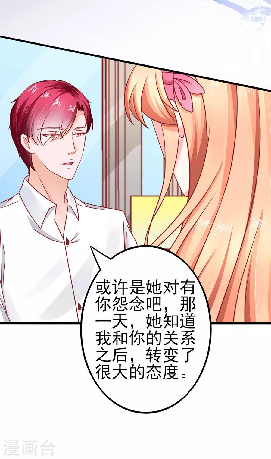 最终话 完美结局-第91话