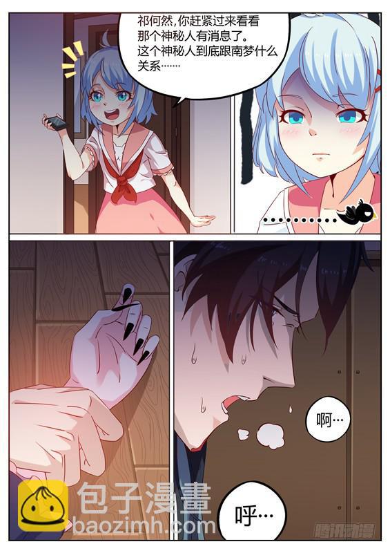 010.推倒！我们在一起吧-第11话