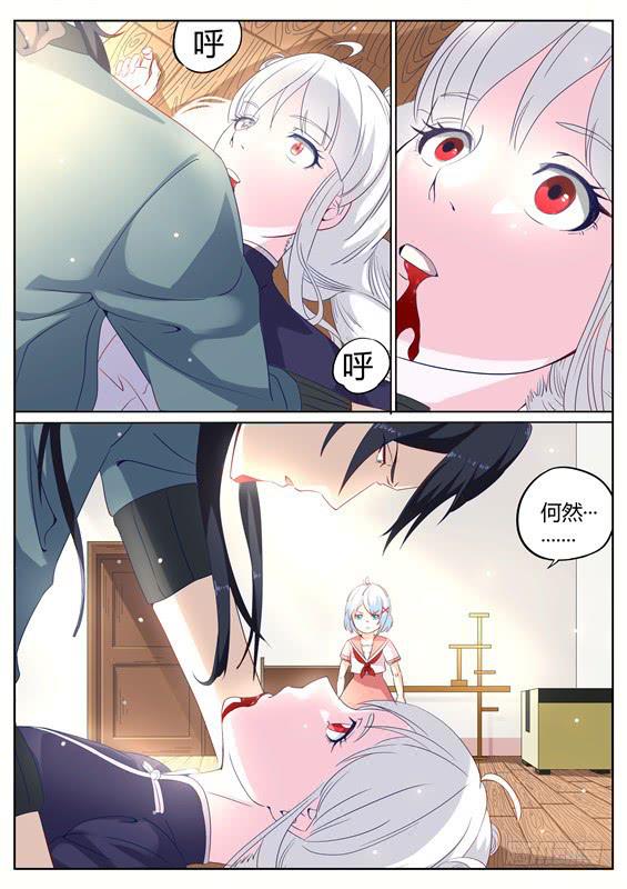 010.推倒！我们在一起吧-第11话