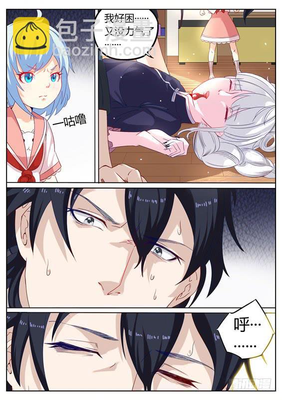 010.推倒！我们在一起吧-第11话