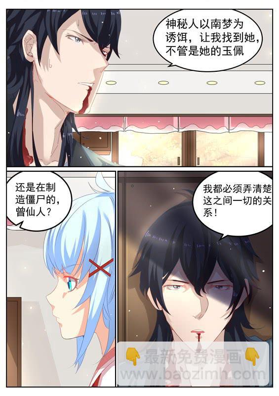 010.推倒！我们在一起吧-第11话