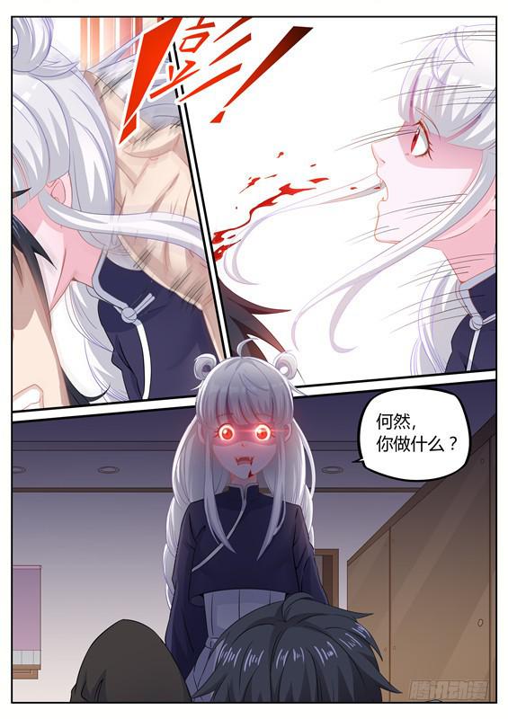 010.推倒！我们在一起吧-第11话