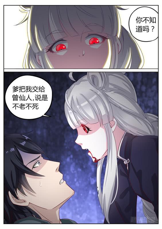 010.推倒！我们在一起吧-第11话