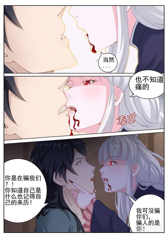 010.推倒！我们在一起吧-第11话