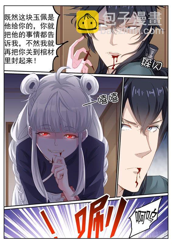 010.推倒！我们在一起吧-第11话