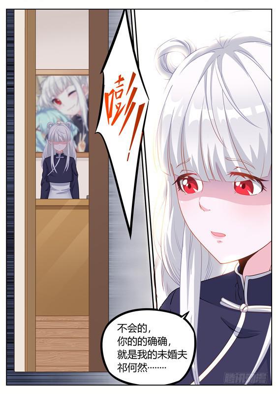 012.小僵尸助手的第一个电话-第13话