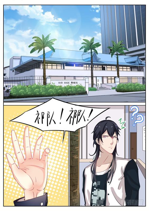 012.小僵尸助手的第一个电话-第13话