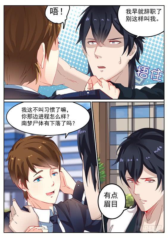 012.小僵尸助手的第一个电话-第13话