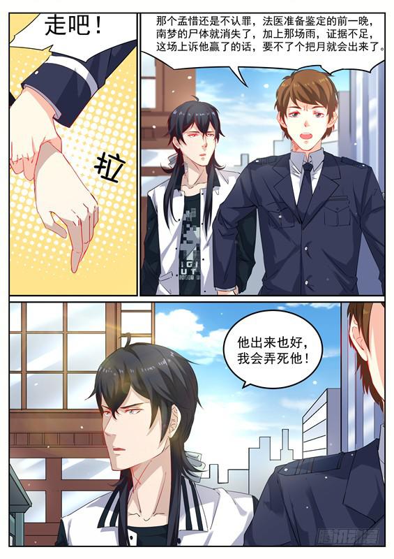 012.小僵尸助手的第一个电话-第13话