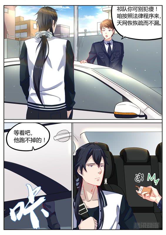 012.小僵尸助手的第一个电话-第13话