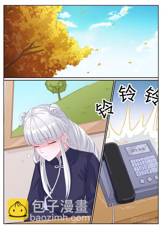 012.小僵尸助手的第一个电话-第13话