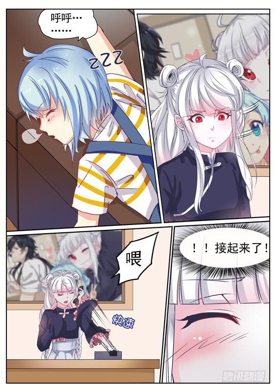 012.小僵尸助手的第一个电话-第13话