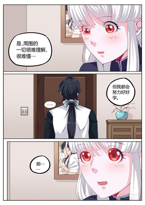 012.小僵尸助手的第一个电话-第13话