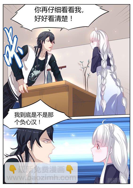 012.小僵尸助手的第一个电话-第13话