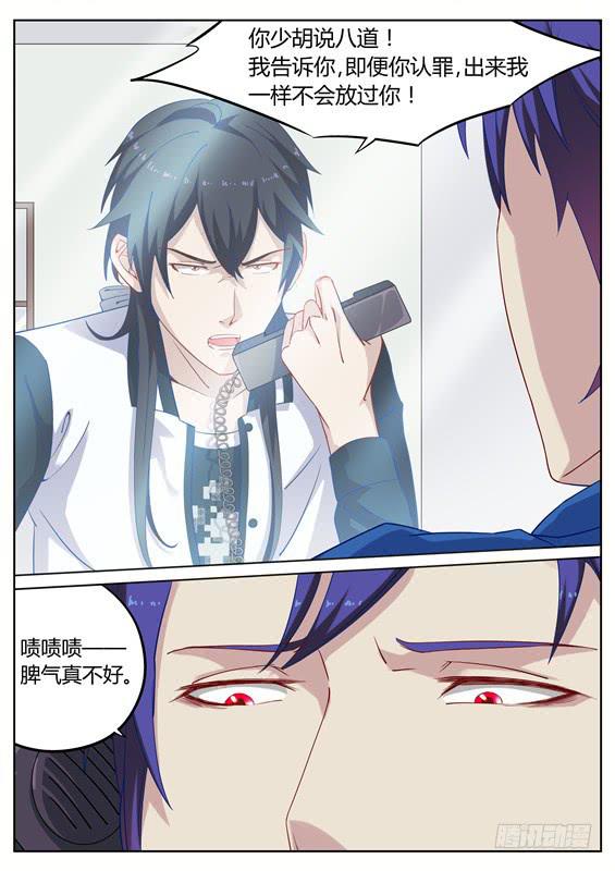 013.下，弄丢的小僵尸！你在哪-第15话