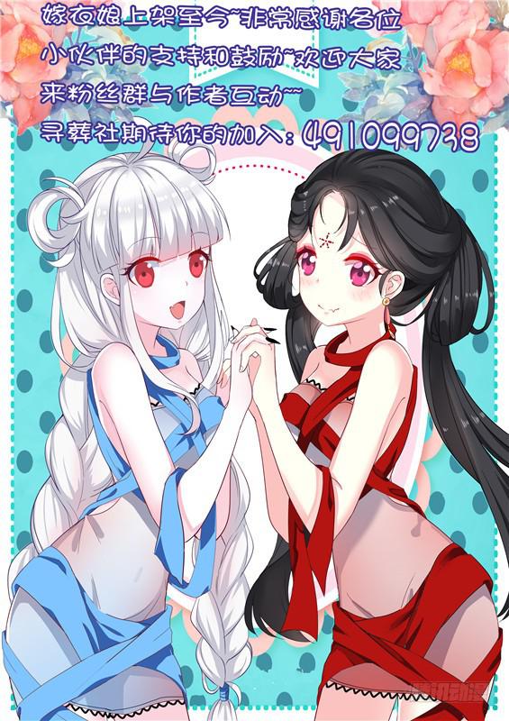 013.下，弄丢的小僵尸！你在哪-第15话