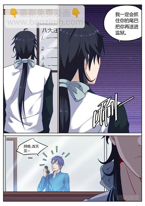 013.下，弄丢的小僵尸！你在哪-第15话