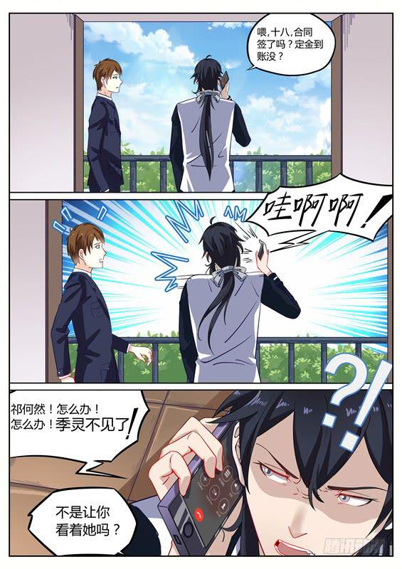 013.下，弄丢的小僵尸！你在哪-第15话