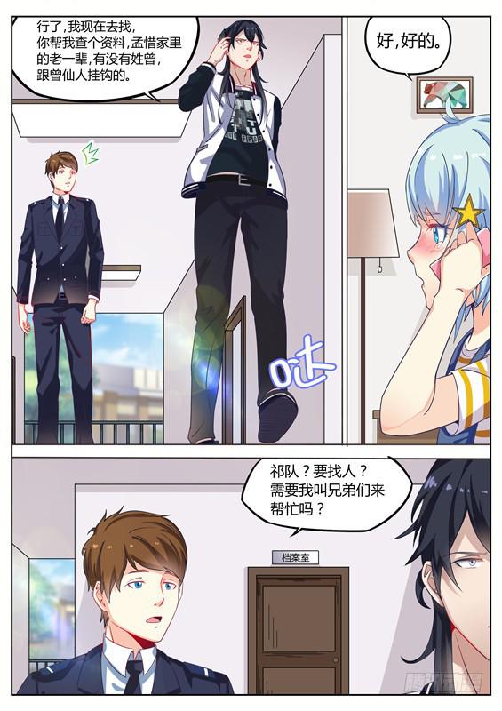 013.下，弄丢的小僵尸！你在哪-第15话