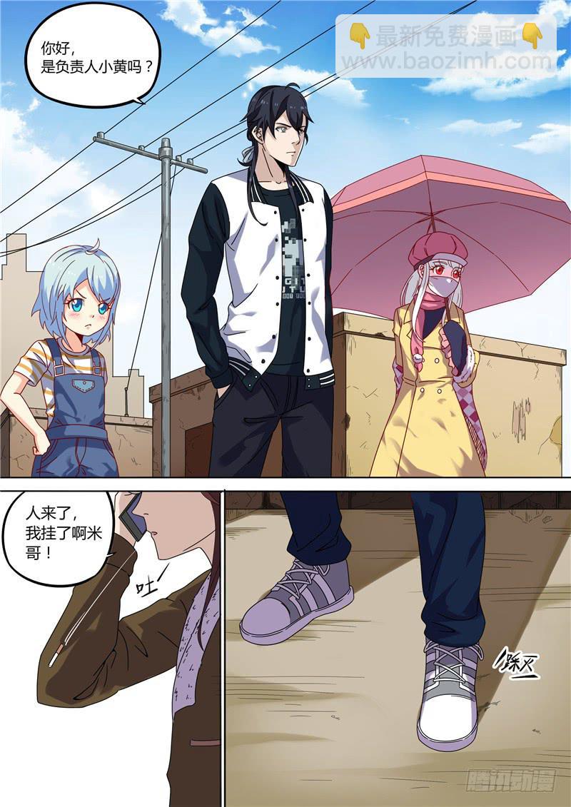 015.飞，飞起来了！-第17话