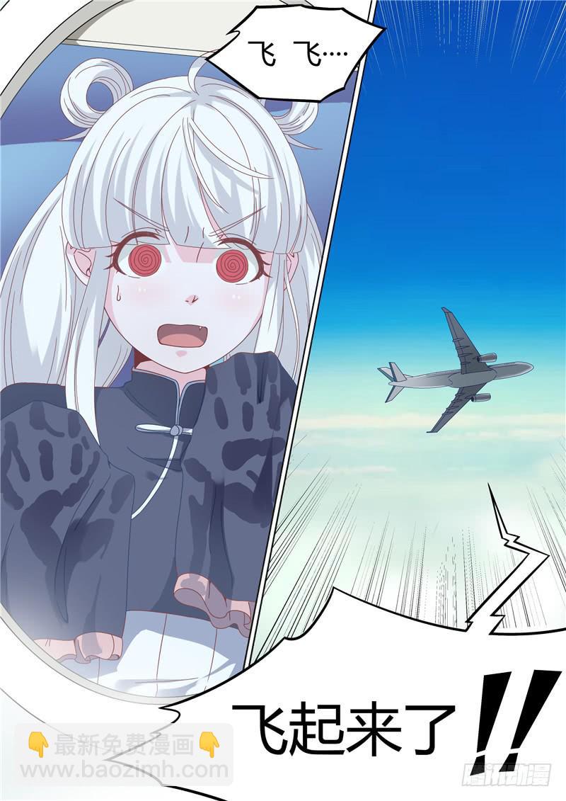 015.飞，飞起来了！-第17话