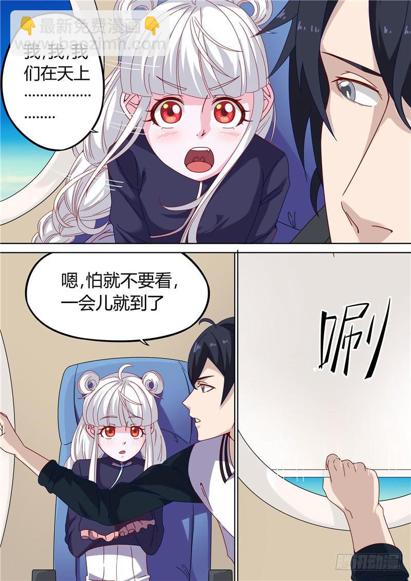 015.飞，飞起来了！-第17话