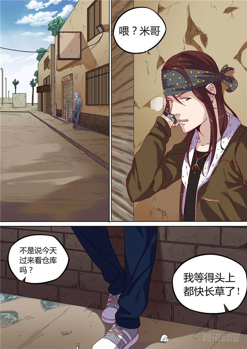 015.飞，飞起来了！-第17话