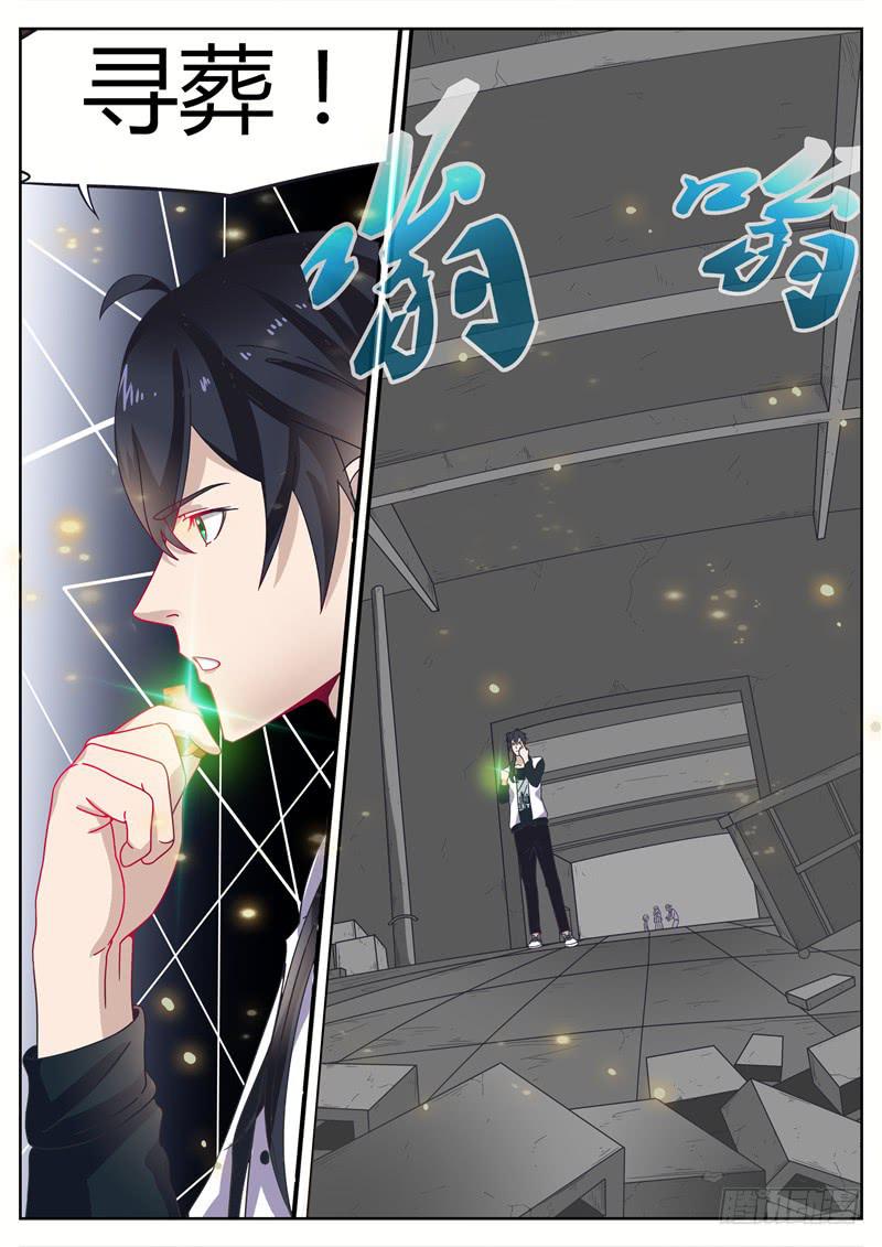 017.情趣酒店？！-第19话