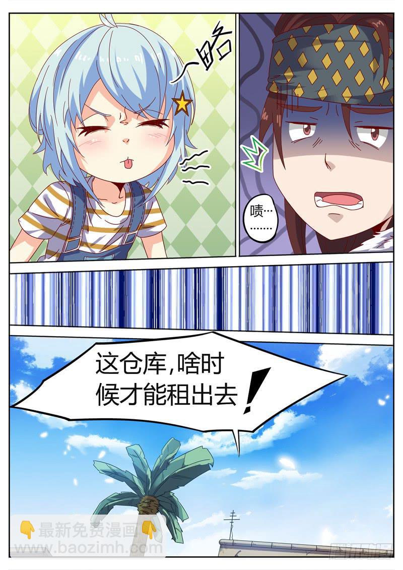 017.情趣酒店？！-第19话