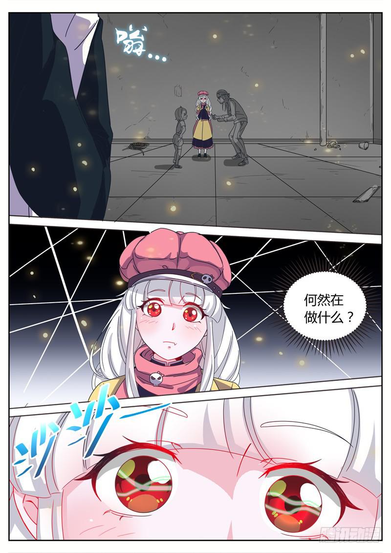 017.情趣酒店？！-第19话