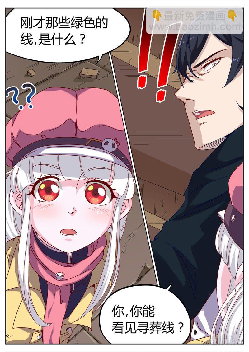 017.情趣酒店？！-第19话