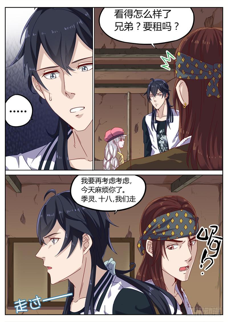 017.情趣酒店？！-第19话