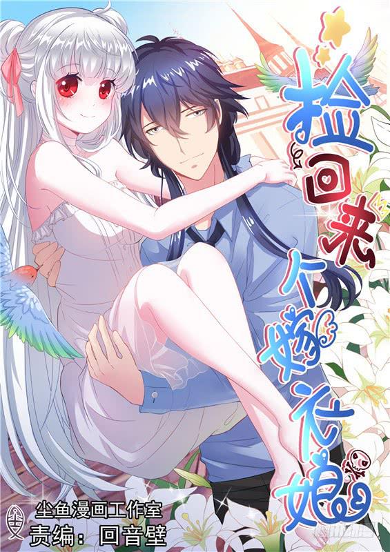 002.探秘！神秘的水轮村-第3话