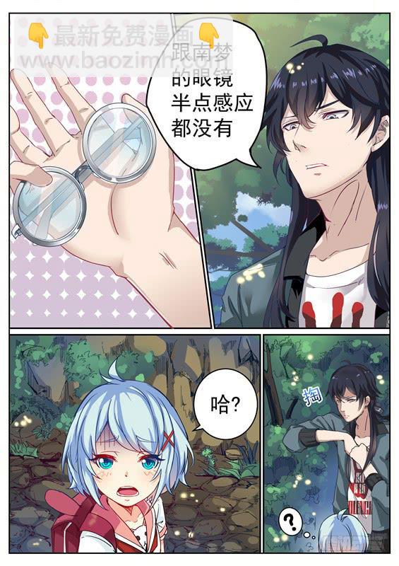 002.探秘！神秘的水轮村-第3话