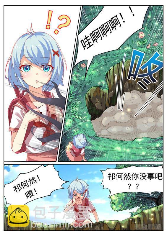 002.探秘！神秘的水轮村-第3话