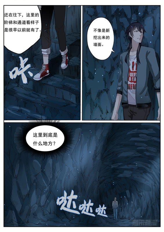 002.探秘！神秘的水轮村-第3话