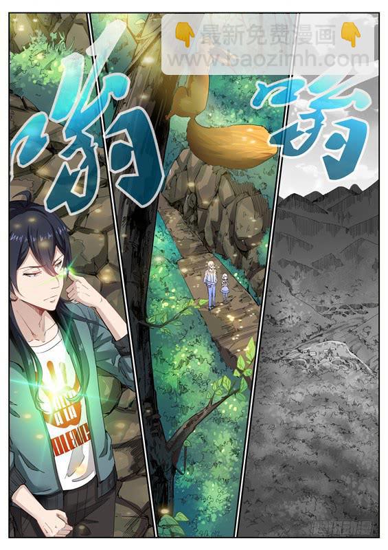 002.探秘！神秘的水轮村-第3话