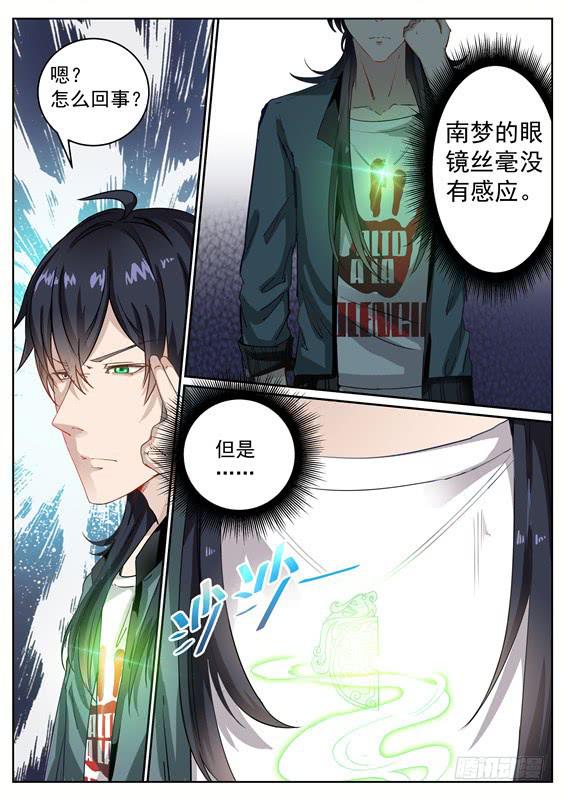 002.探秘！神秘的水轮村-第3话