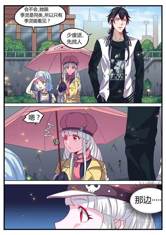 019.抱紧你！终于又见面了-第21话