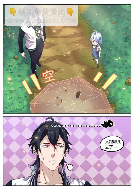 019.抱紧你！终于又见面了-第21话