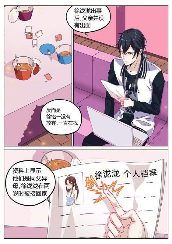 021.寻找！死亡少女徐泷泷-第23话