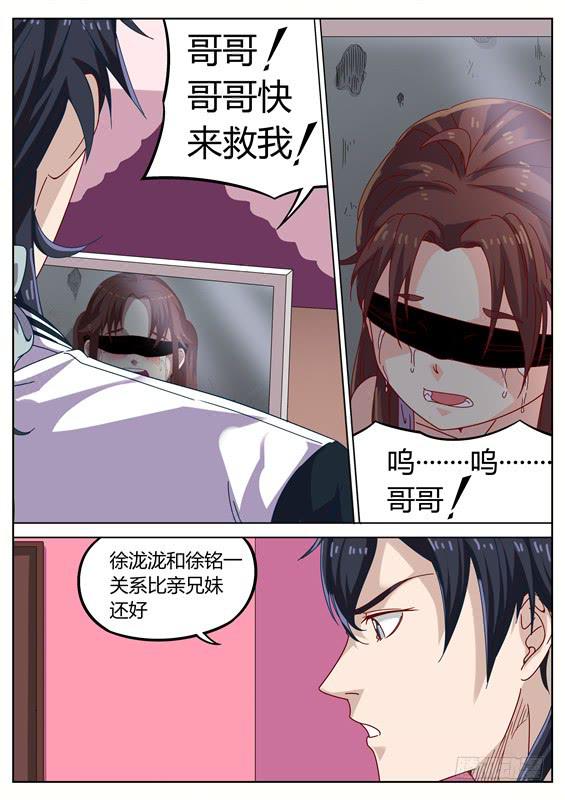 021.寻找！死亡少女徐泷泷-第23话