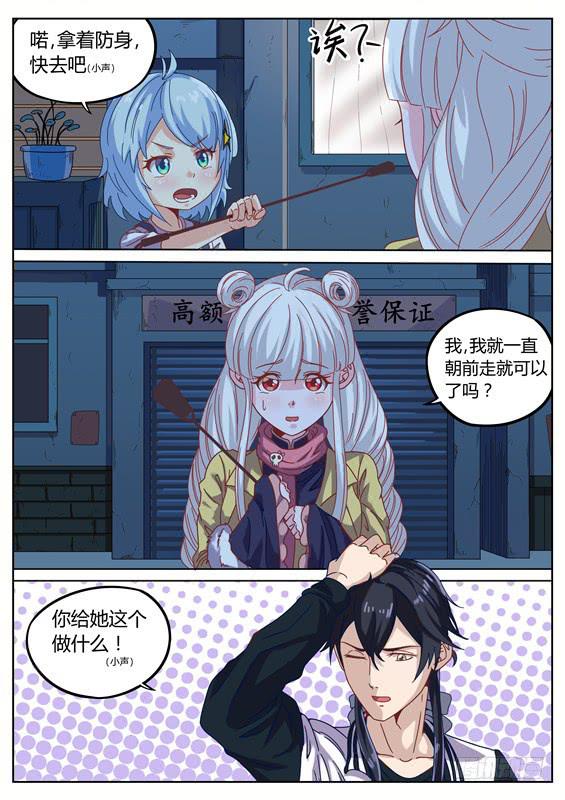 021.寻找！死亡少女徐泷泷-第23话