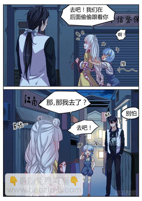 021.寻找！死亡少女徐泷泷-第23话