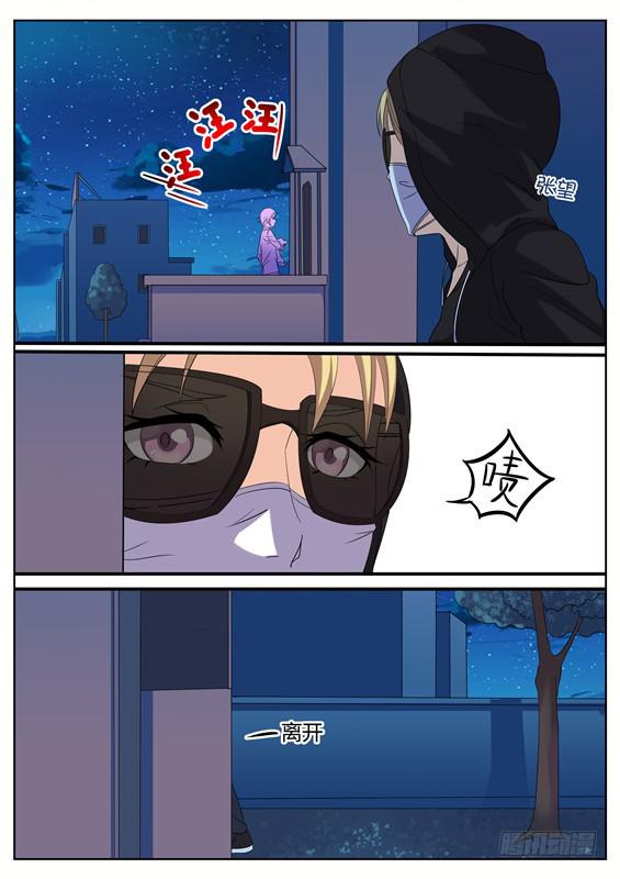 023.你是不是徐泷泷？-第25话