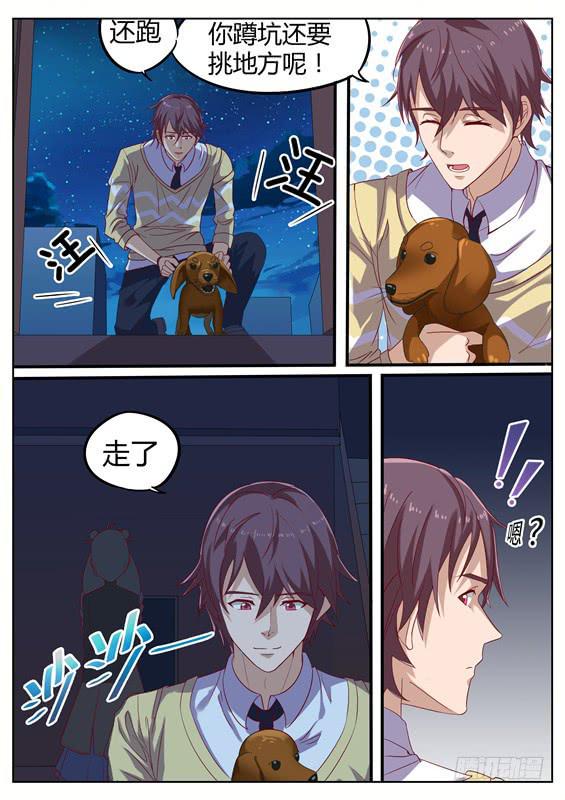 023.你是不是徐泷泷？-第25话