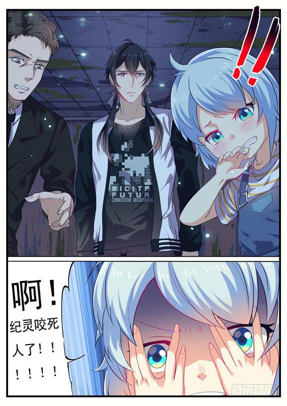 025.徐泷泷！不许咬人-第27话