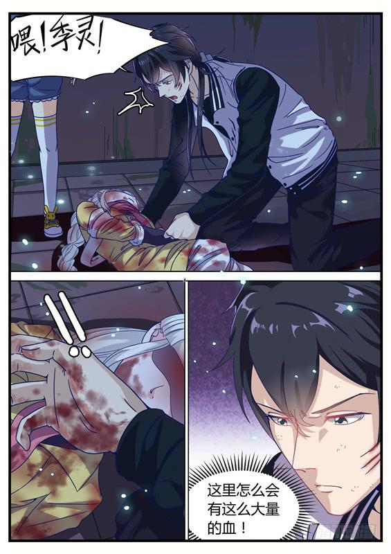 025.徐泷泷！不许咬人-第27话