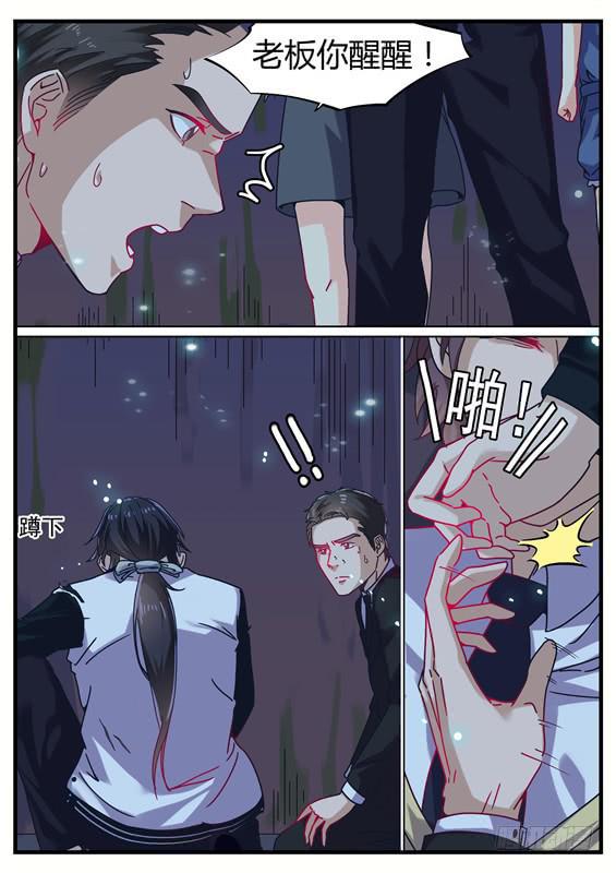 025.徐泷泷！不许咬人-第27话