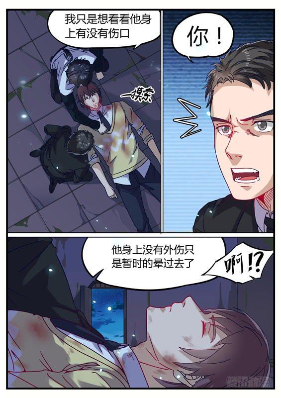 捡回来个嫁衣娘 - 025.徐泷泷！不许咬人 - 1